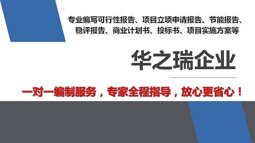 2021 成都市温江做批地可行性报告