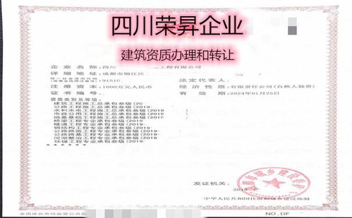 转让大量2019年成立的成都公司施工劳务资质